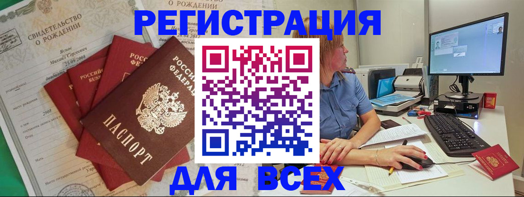 прописка иностранных граждан в Таганроге