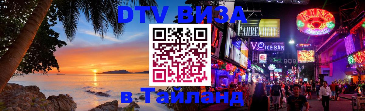 Сколько стоит DTV виза — актуальные цены, оформление даже без документов - Таганрог 04.10.2025 Сколько стоит DTV виза — актуальные цены, оформление даже без документов - Таганрог 03.10.2025