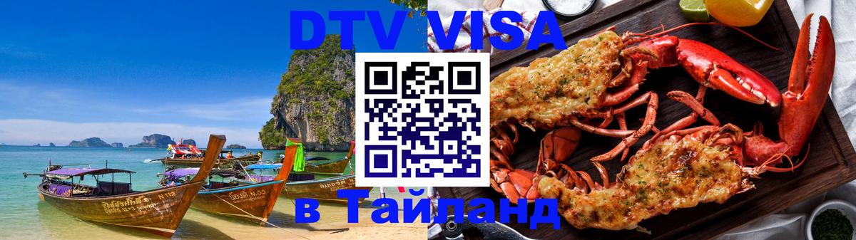 Сколько стоит DTV виза — актуальные цены, оформление даже без документов - 19.11.2025 